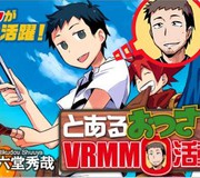 某大叔的vrmmo活动记第一季_banner