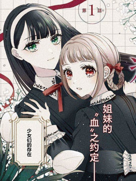 亲吻少女们的伤痕_banner