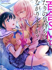 你知道百合恋吗_banner