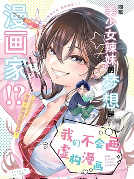 虚构粉丝漫画画涯_banner