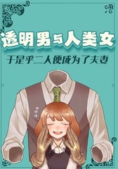 思想透明适合人类吗_banner