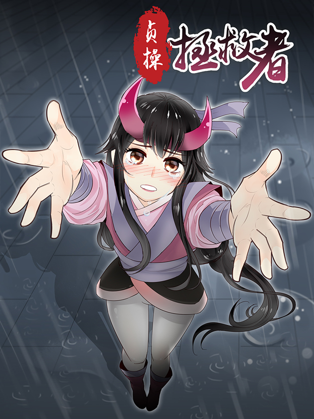 贞操是什么意思女生_banner