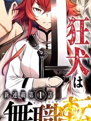 无职转生 艾莉丝_banner