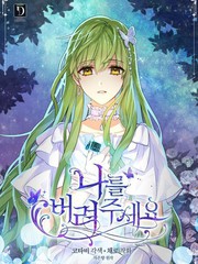 请抛弃我免费漫画_banner