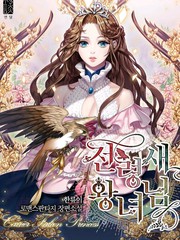 传令鸟皇女殿下完结_banner