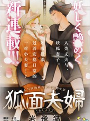 狐妖小红娘漫画_banner