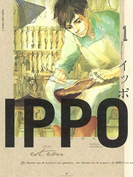 ippo_banner