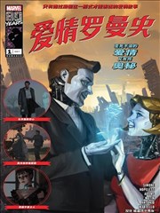 《爱情罗曼史》80周年纪念刊