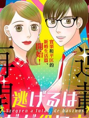 逃避可耻却有用漫画在线观看_banner