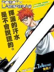 机器人的镭射高尔夫漫画_banner