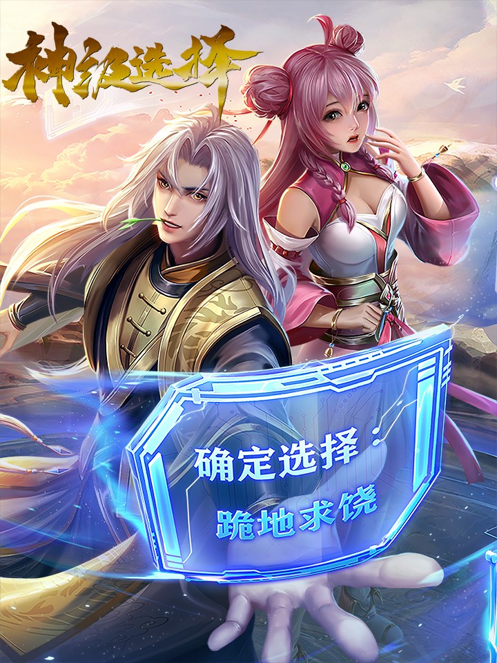 我从不按套路变强_banner