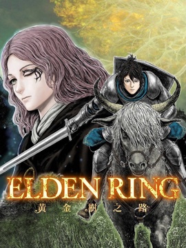 ELDEN RING 黄金树之路_banner