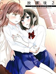 放课后的自习室漫画_banner