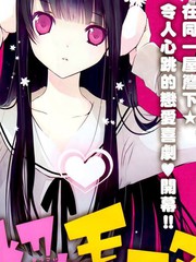 初恋monster漫画29话_banner