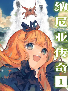 纳尼亚传奇魔法师的外甥解说_banner