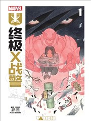 终极x战警漫画_banner