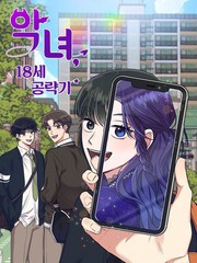 恶女18岁攻略计划_banner