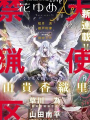 天使禁猎区完整版24集_banner