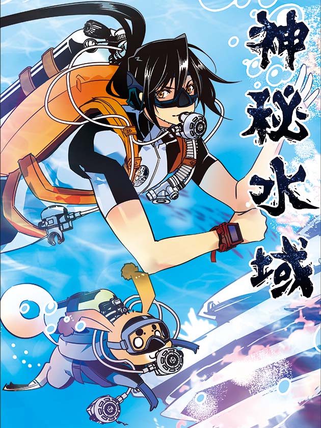 神秘水域漫画全集免费_banner