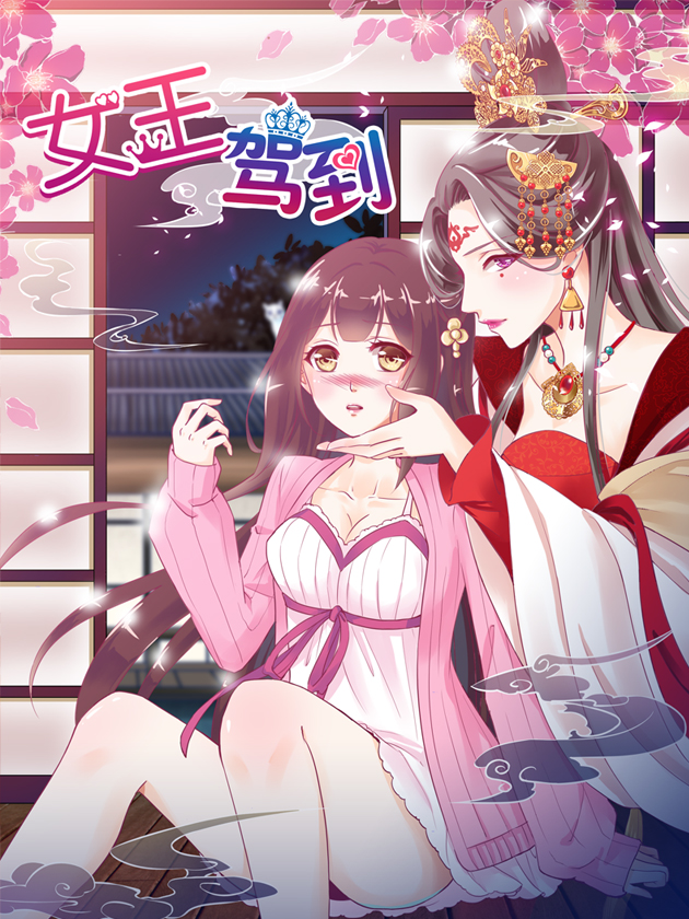 女王驾到_banner