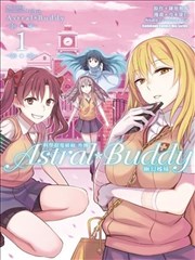 Astral Buddy幽幻姊妹