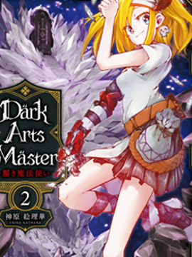 Dark Arts Master -暗黑魔法使-_banner