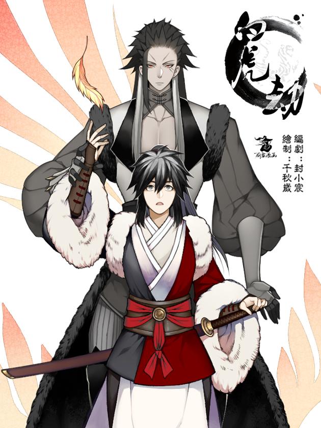 白虎劫怎么破_banner