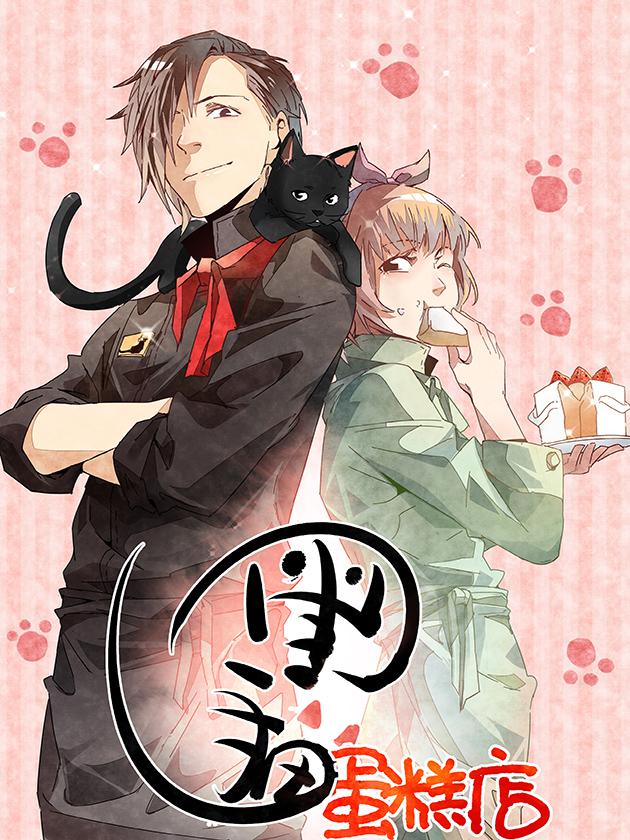 黑猫厨房蛋糕_banner