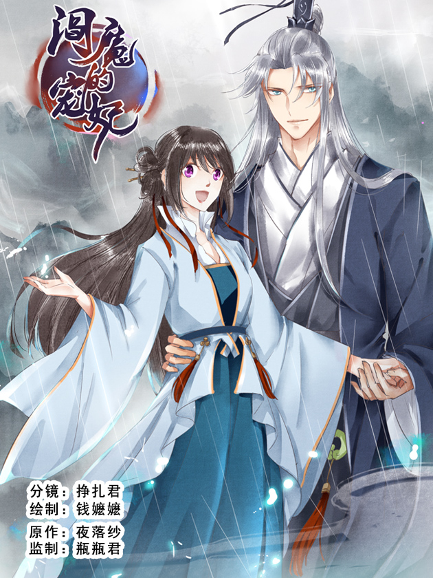 阎魔阴阳师_banner