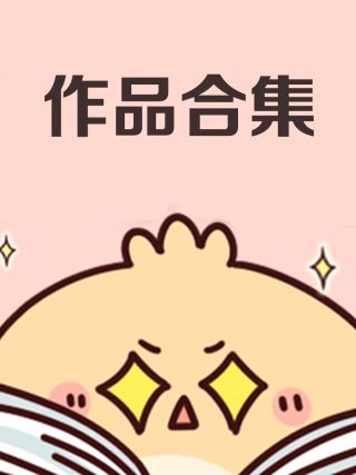 精选作品怎么设置_banner