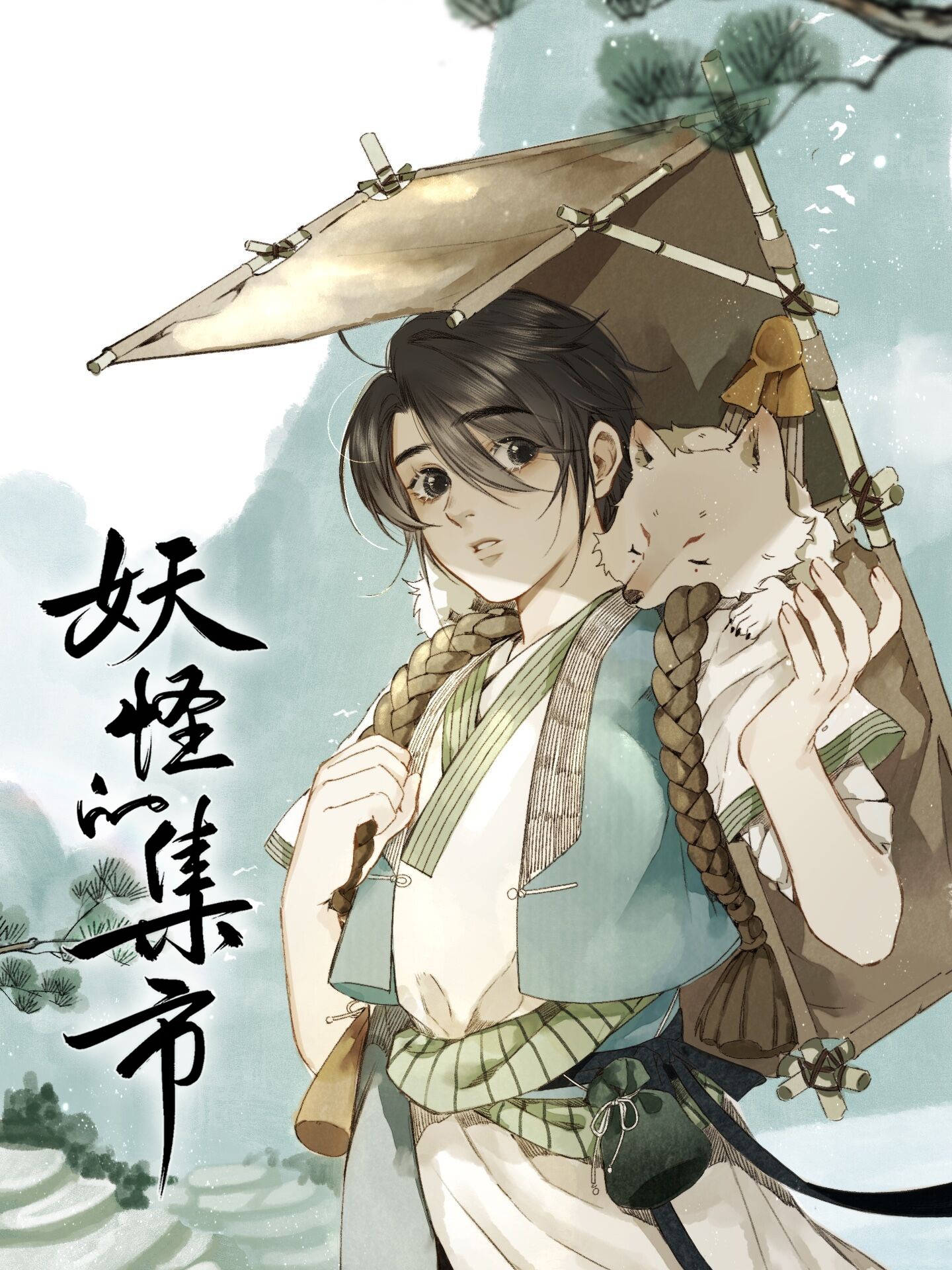 妖怪的集市漫画免费_banner