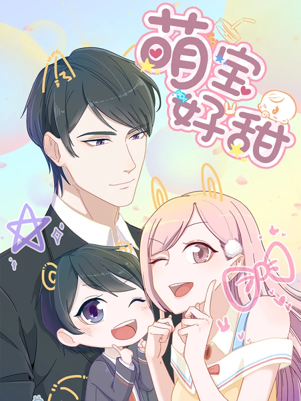 萌宝好甜漫画免费_banner