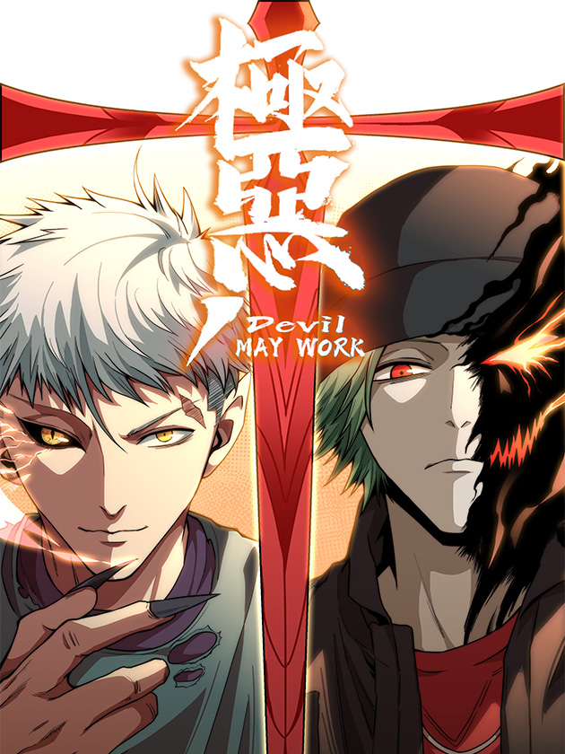 极恶人漫画为什么不更新了_banner