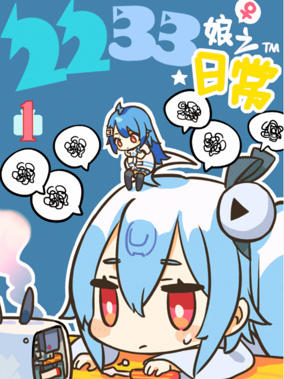 2233娘的番剧_banner