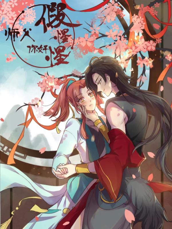 师傅_banner