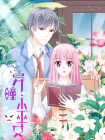 异瞳小巫女漫画_banner