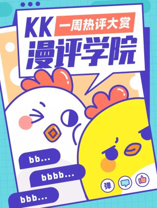 kk漫步人生路_banner