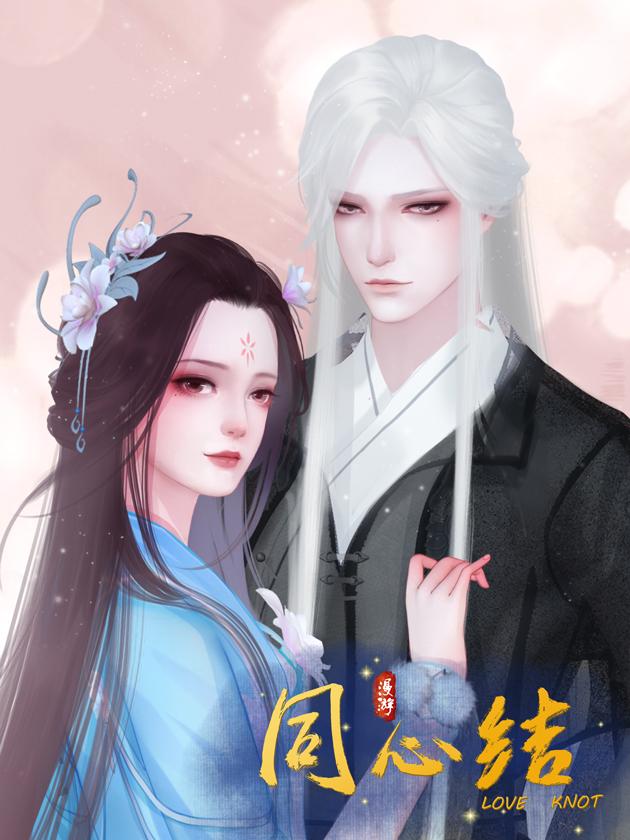 同心结漫画_banner