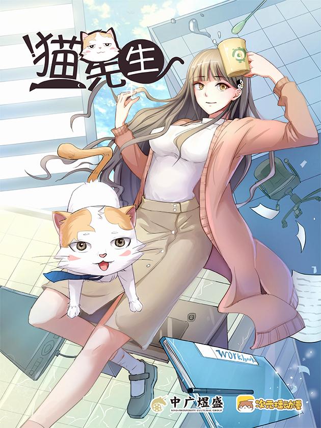 猫先生卡地亚手镯的纹身女孩_banner