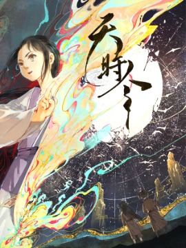 天师令短剧_banner