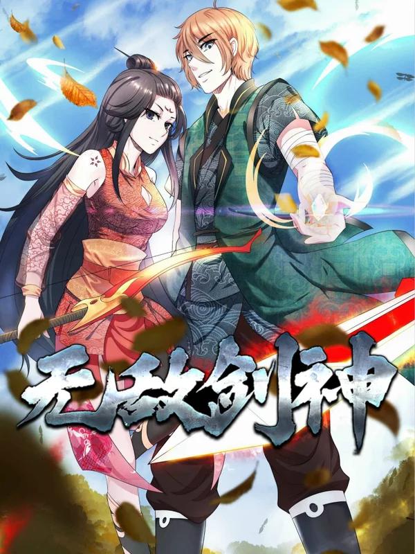 无敌剑神1-100免费观看完整版_banner