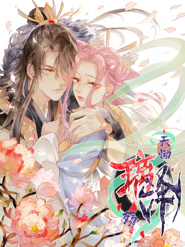 天恸璃泽殇漫画免费_banner