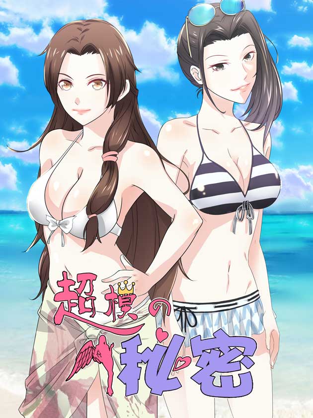 超模的秘密电视剧完整版_banner