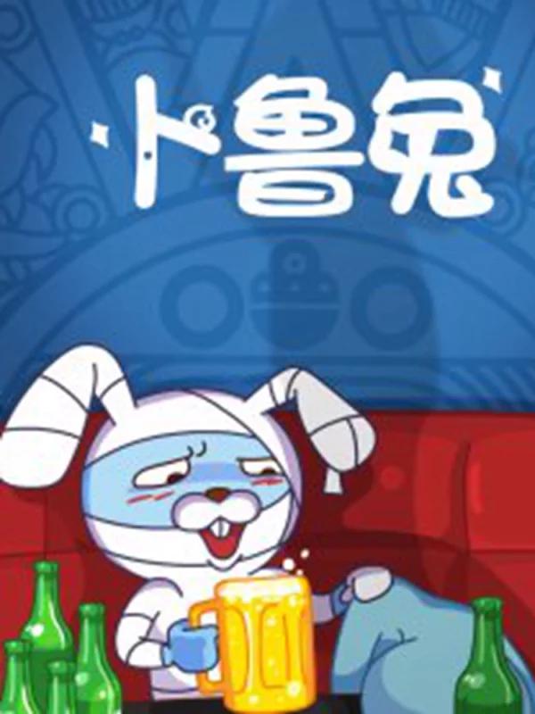 卜算子咏梅毛诗词译文朗读_banner