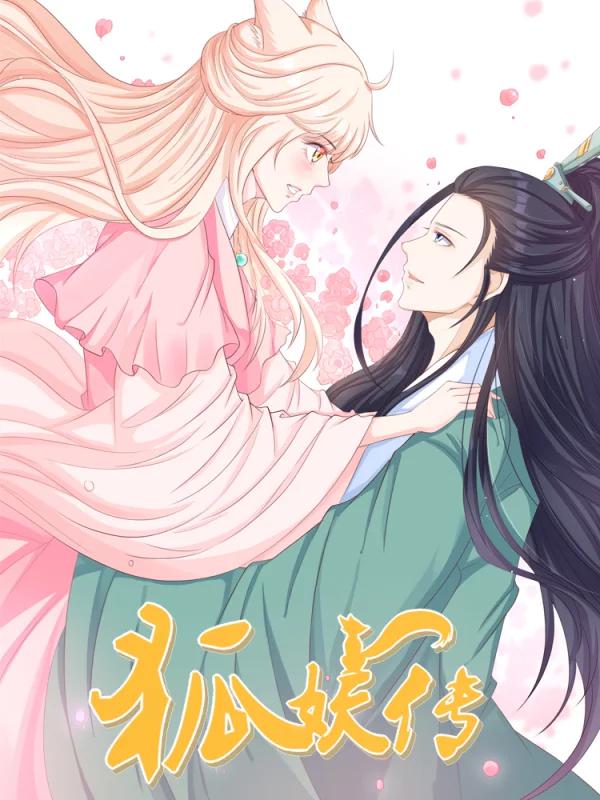 狐妖传1聂小倩_banner