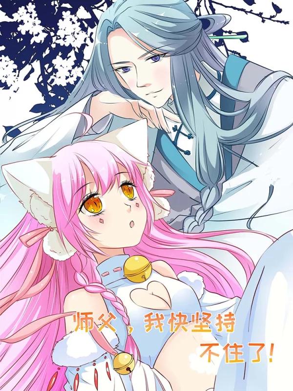 师父我快坚持不住了幼儿舞蹈_banner