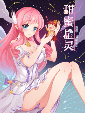 甜蜜星愿家居用品_banner