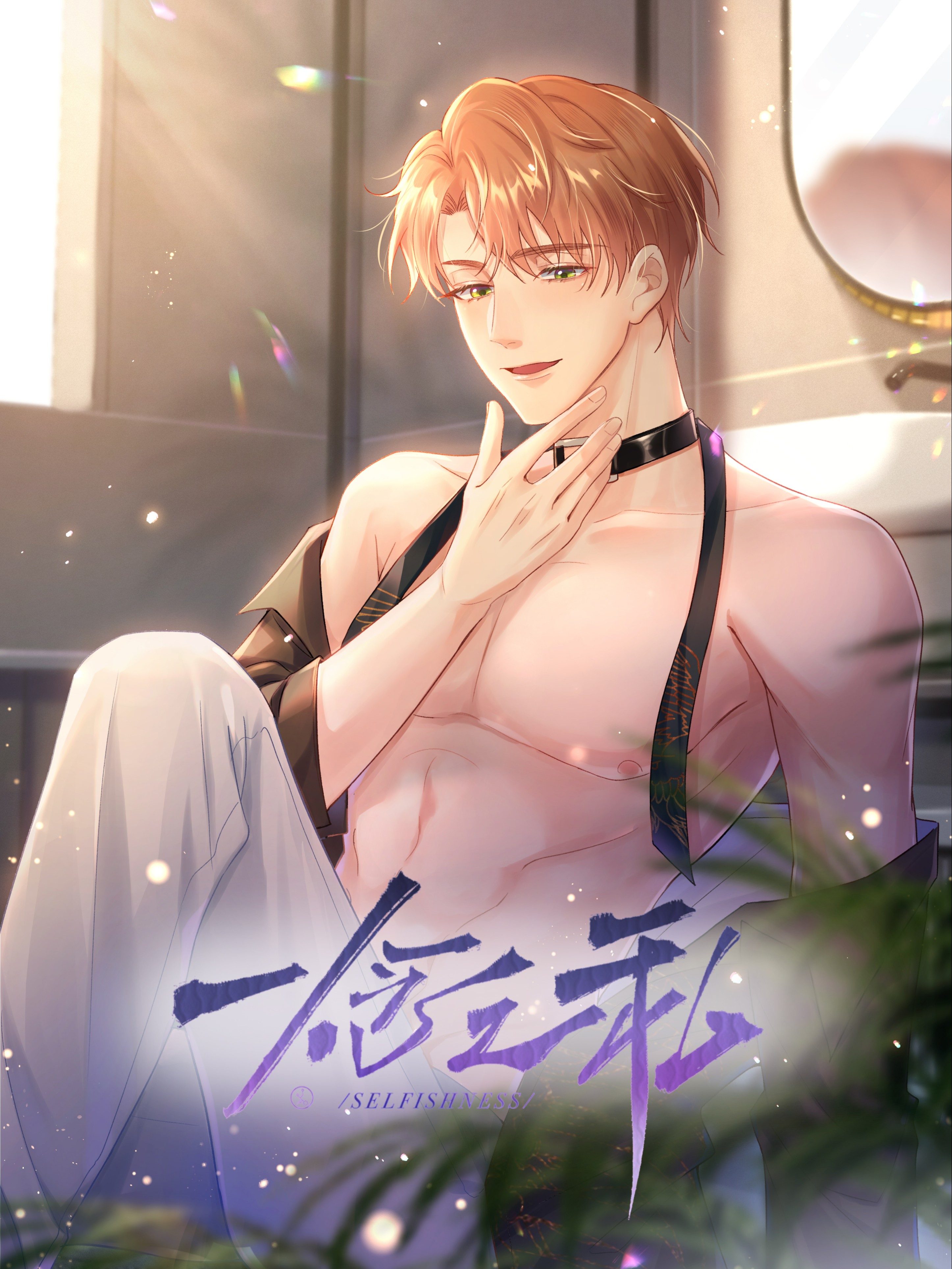 一念之私小说完整版_banner