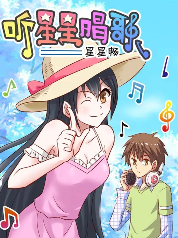 听星漫画下拉式完整版_banner