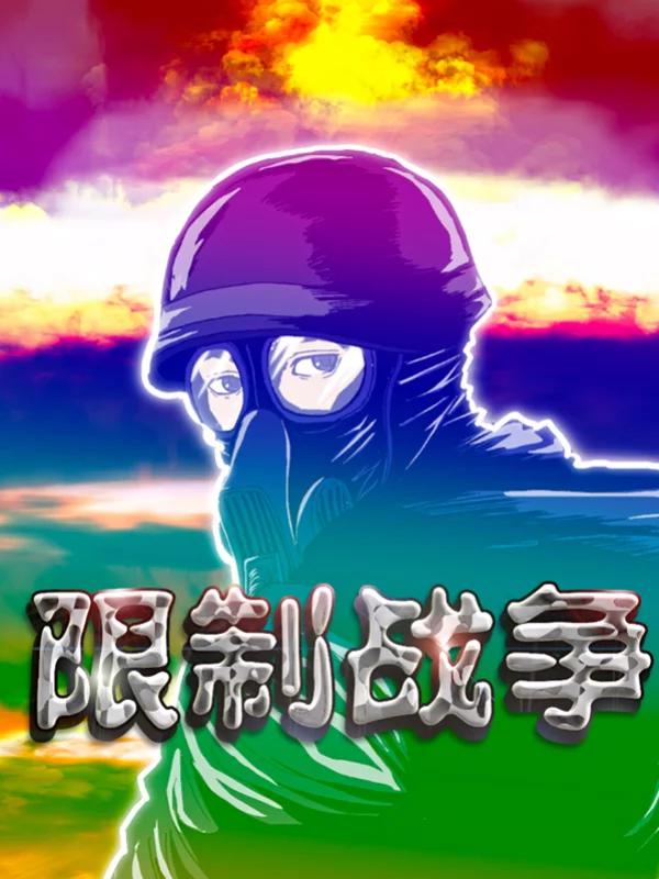 限制高消费人员查询_banner